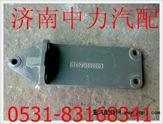 AZ9731590020重汽豪沃發(fā)動機(jī)托架/AZ9731590020