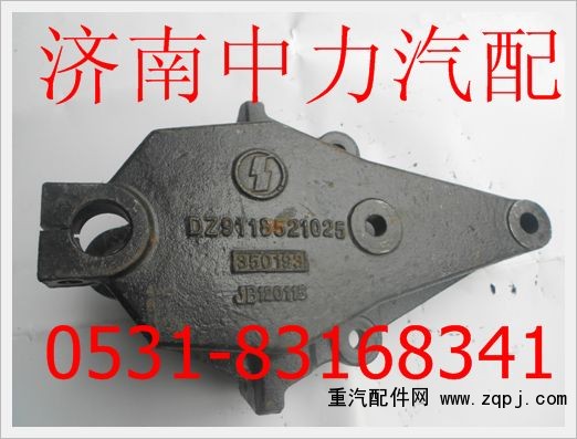 DZ9118521025,前簧前支架,濟南中力汽車零部件有限公司