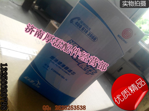 中國重汽親人       081334燃油濾芯/081334燃油濾芯