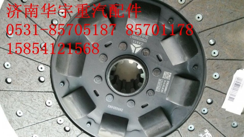 重汽豪瀚雨刮蓋板 AZ1651110050 豪瀚面罩上支撐板/AZ1651110050