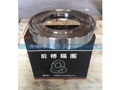 199012340019,后橋隔圈,濟(jì)南華商偉業(yè)汽車配件有限公司-原威亞達(dá)