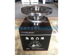 AZ9128320014,角齒凸緣,濟(jì)南華商偉業(yè)汽車配件有限公司-原威亞達(dá)