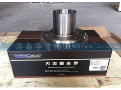 AZ1914320021,輪邊齒圈支架,濟南華商偉業(yè)汽車配件有限公司-原威亞達