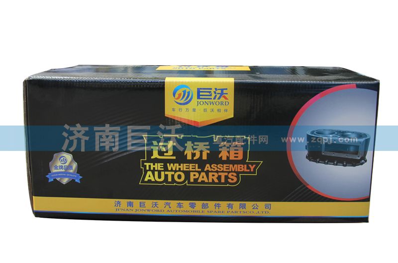 AZ99014320259,過橋箱,濟南巨沃汽車零部件有限公司