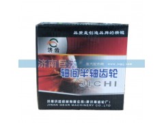 ,軸間半軸齒輪,濟(jì)南巨沃汽車零部件有限公司