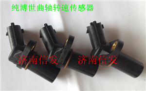 曲軸轉(zhuǎn)速傳感器200v27120-7038/曲軸轉(zhuǎn)速傳感器200v27120-7038