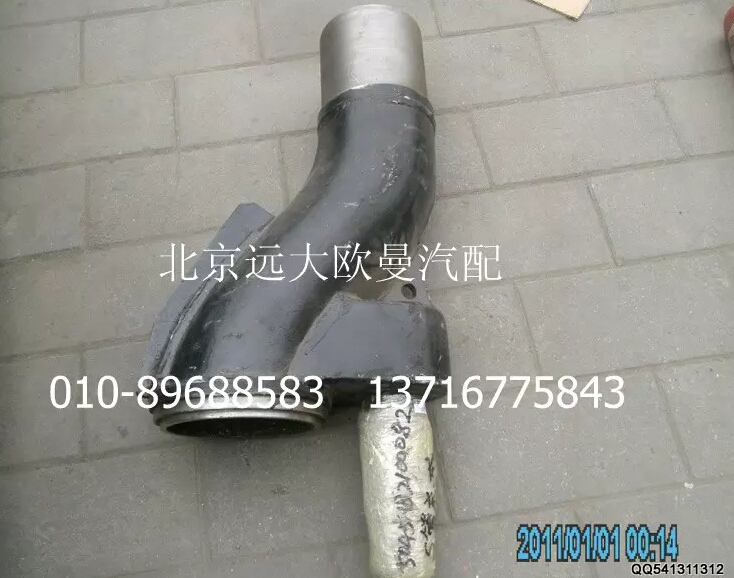 5045HB2100082,S閥焊接總成,北京遠大歐曼汽車配件有限公司