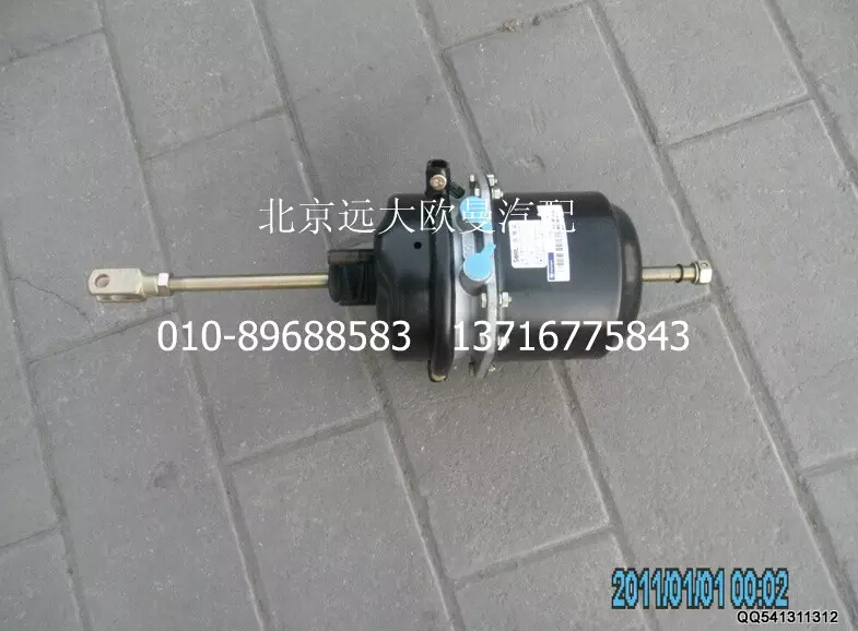 1425324000011,后橋制動氣室(右）,北京遠(yuǎn)大歐曼汽車配件有限公司