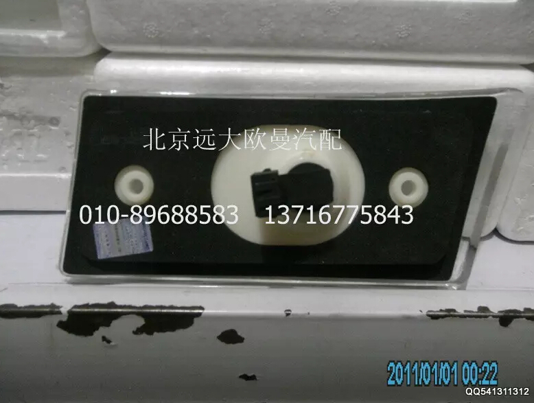 H4371040001A0A8076A,左前示廓燈,北京遠(yuǎn)大歐曼汽車配件有限公司