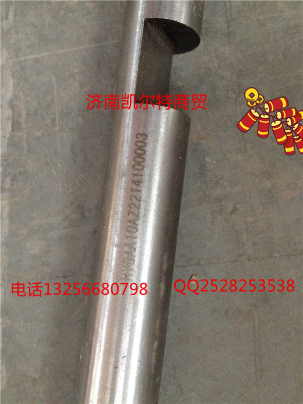 WG2214100003范圍擋撥叉軸/WG2214100003