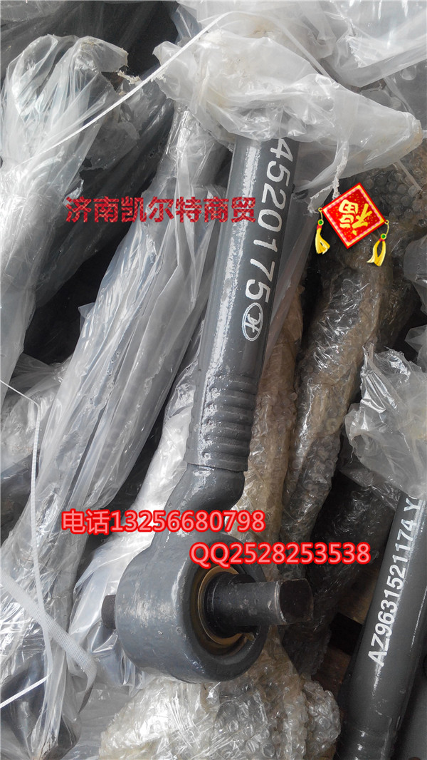 WG9114521175 豪沃上推力桿/WG9114521175