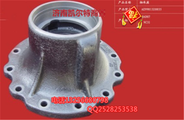 AZ9981320035-軸承座/AZ9981320035