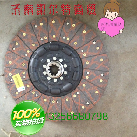 秦燕重汽豪沃斯太爾金王子420 430離合器片/430