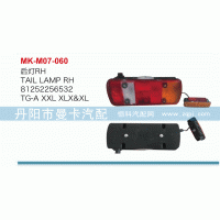 后燈81252256532，81252256531