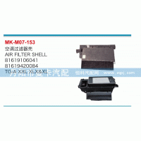 空調(diào)過(guò)濾器殼81619106041，81619420084