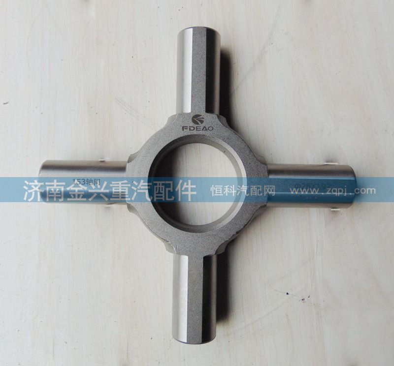 2502Z33-431,軸間差速器十字軸,濟南聯(lián)樂汽車零部件有限公司