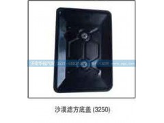 ,沙漠濾方底蓋,濟南龍都汽車配件有限公司