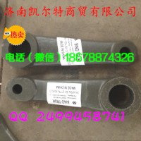 重汽豪沃系列轉(zhuǎn)向搖臂WG9731479152濟南凱爾特
