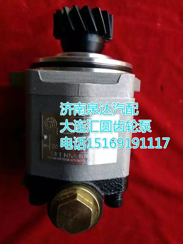 1525334003002,轉(zhuǎn)向巨力泵/齒輪泵,濟南泉達汽配有限公司