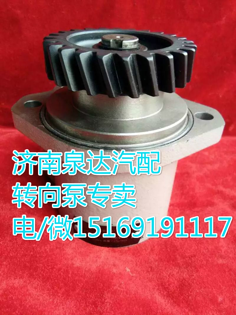 370H-3400000,轉(zhuǎn)向助力葉片泵,濟南泉達(dá)汽配有限公司