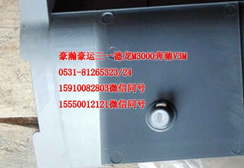 重汽豪瀚駕駛室副司機(jī)測(cè)儀表臺(tái)下護(hù)板AZ1651160019/AZ16511260019