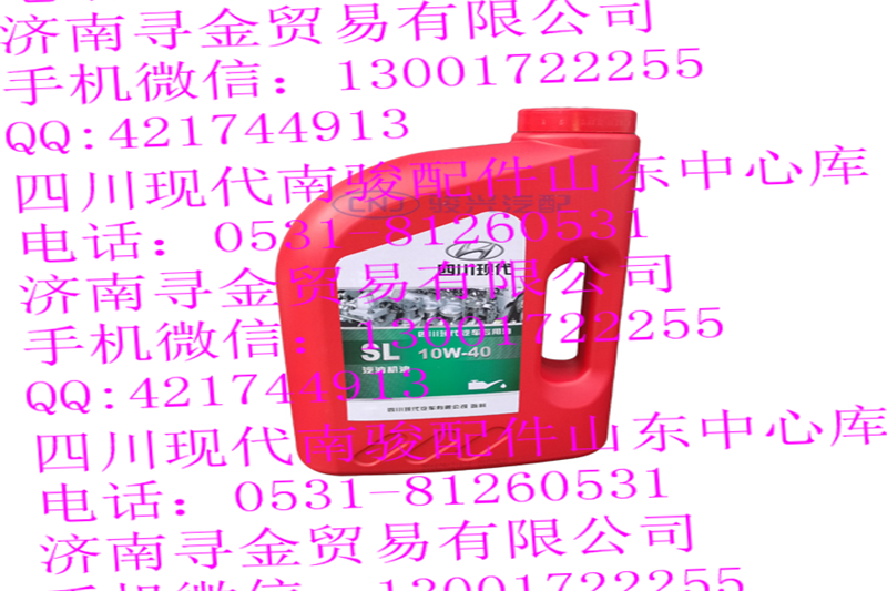豪沃輕卡汽油機油 SL 10W40/