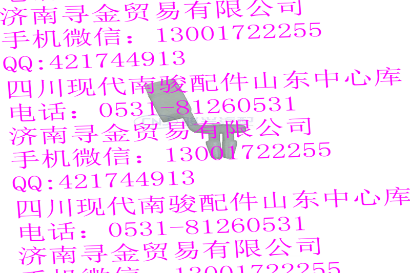 豪沃輕卡前艙蓋撐桿夾子/