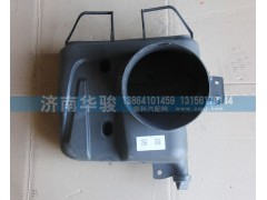 11AD-09085,空濾下進氣道總成,濟南華駿汽車貿易有限公司
