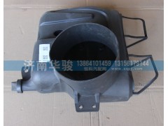 11AD-09085,空濾下進氣道總成,濟南華駿汽車貿易有限公司