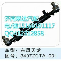 東風(fēng)天龍轉(zhuǎn)向助力缸總成