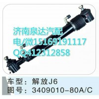 解放J6轉(zhuǎn)向動力缸總成