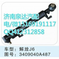 解放J6轉(zhuǎn)向動力缸總成
