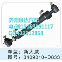 一汽解放新大威轉(zhuǎn)向動力缸總成
