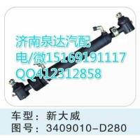 一汽解放新大威轉(zhuǎn)向動力缸總成