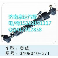 一汽解放奧威轉(zhuǎn)向動力缸總成