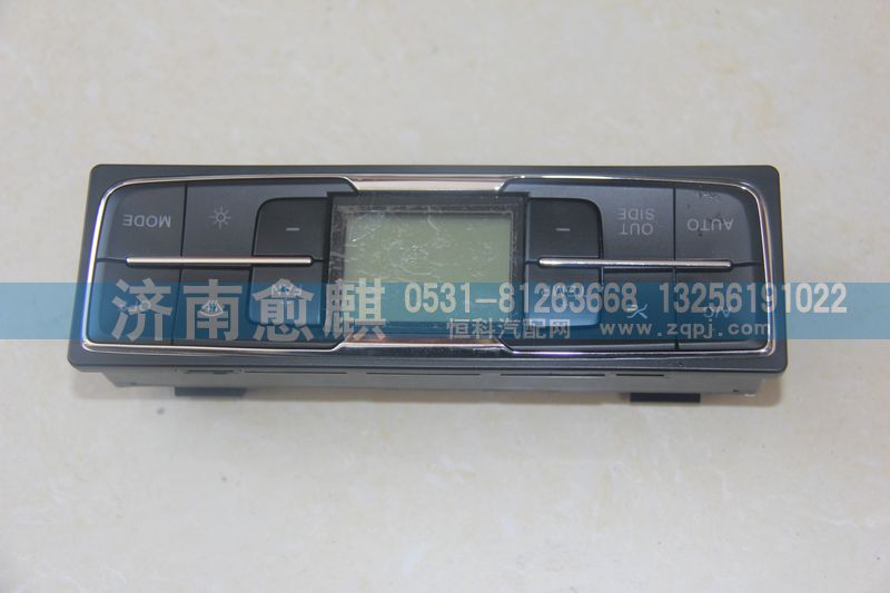 重汽豪瀚空調(diào)控制面板、豪瀚空調(diào)控制面板/WG1671820083-1