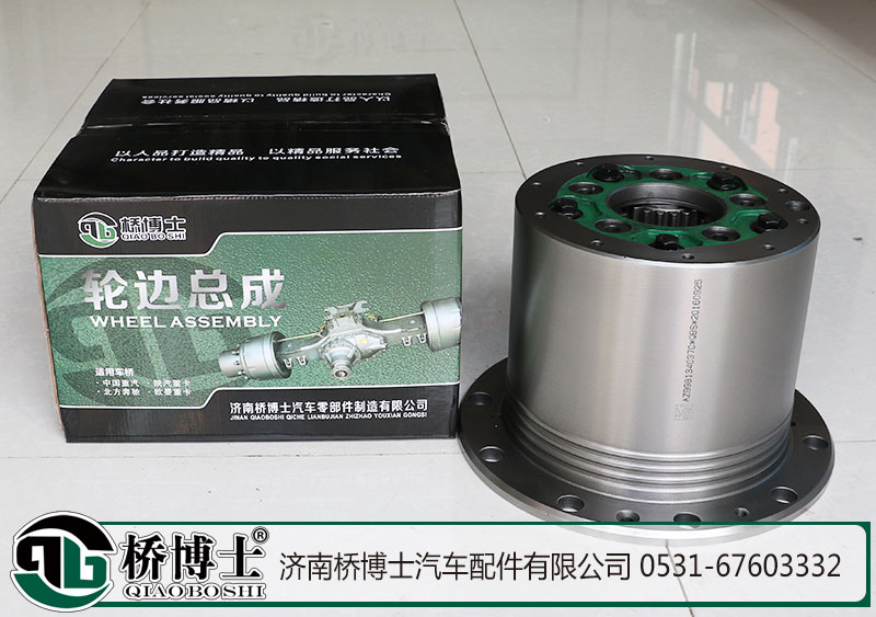 AZ9981340370,輪邊總成，輪邊減速器總成,濟南橋博士汽車配件有限公司