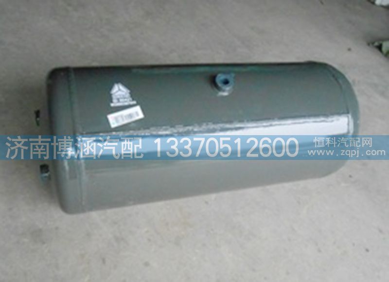 豪沃儲氣筒 WG9000360704/WG9000360704