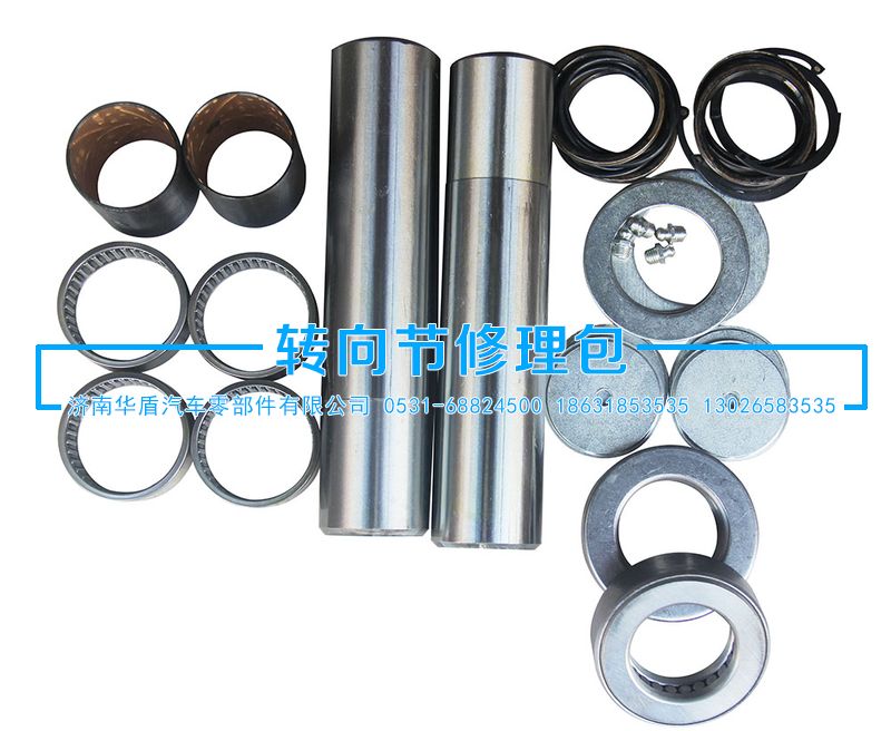 ,轉(zhuǎn)向節(jié)修理包,濟(jì)南重卡之家汽配有限公司