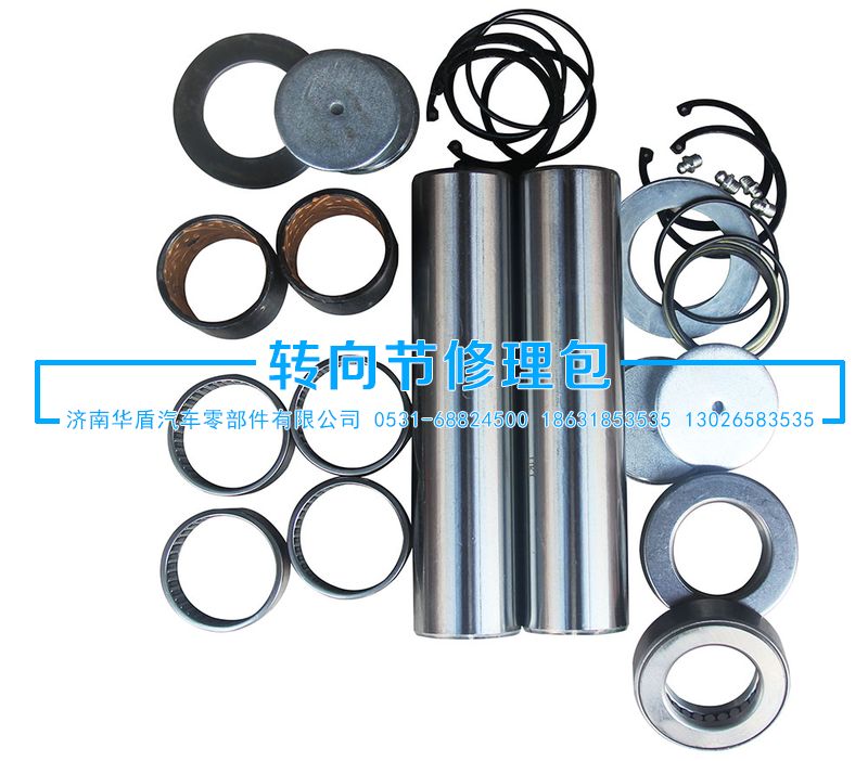 ,轉(zhuǎn)向節(jié)修理包,濟(jì)南重卡之家汽配有限公司