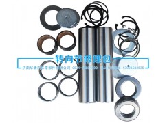 ,轉(zhuǎn)向節(jié)修理包,濟(jì)南重卡之家汽配有限公司