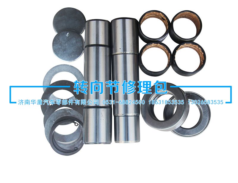 ,轉(zhuǎn)向節(jié)修理包,濟(jì)南重卡之家汽配有限公司