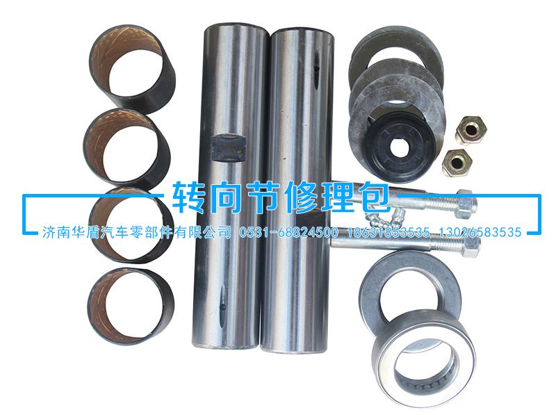 ,轉(zhuǎn)向節(jié)修理包,濟(jì)南重卡之家汽配有限公司