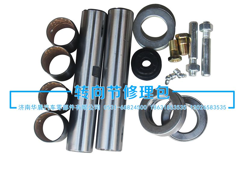 ,轉(zhuǎn)向節(jié)修理包,濟南重卡之家汽配有限公司