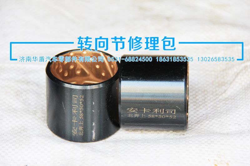 ,襯套 上,濟南重卡之家汽配有限公司