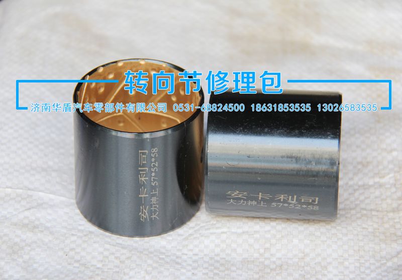 ,襯套 上,濟南重卡之家汽配有限公司