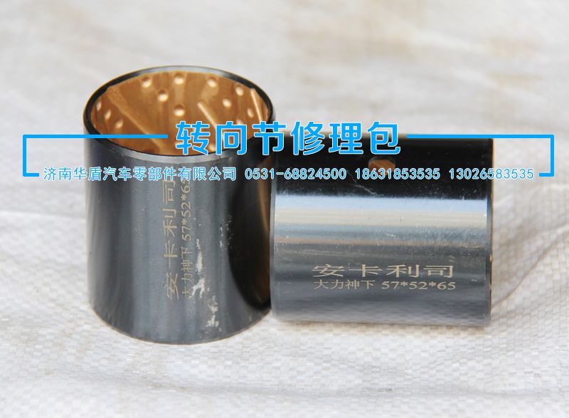 ,襯套 下,濟(jì)南重卡之家汽配有限公司