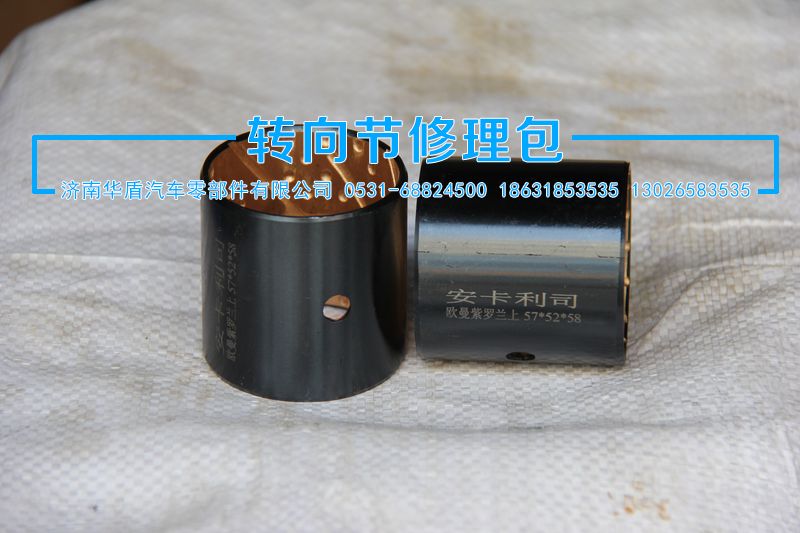 ,上襯套,濟(jì)南重卡之家汽配有限公司