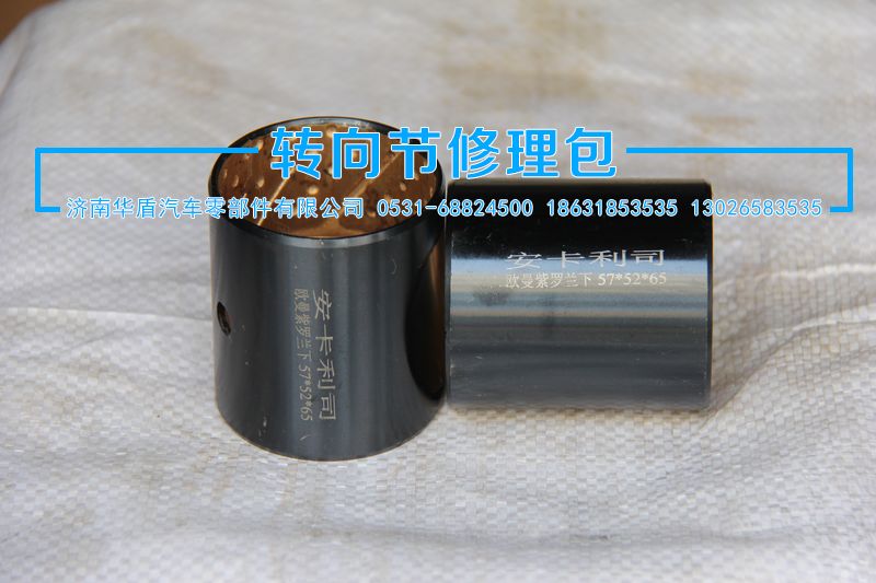 ,下襯套,濟(jì)南重卡之家汽配有限公司