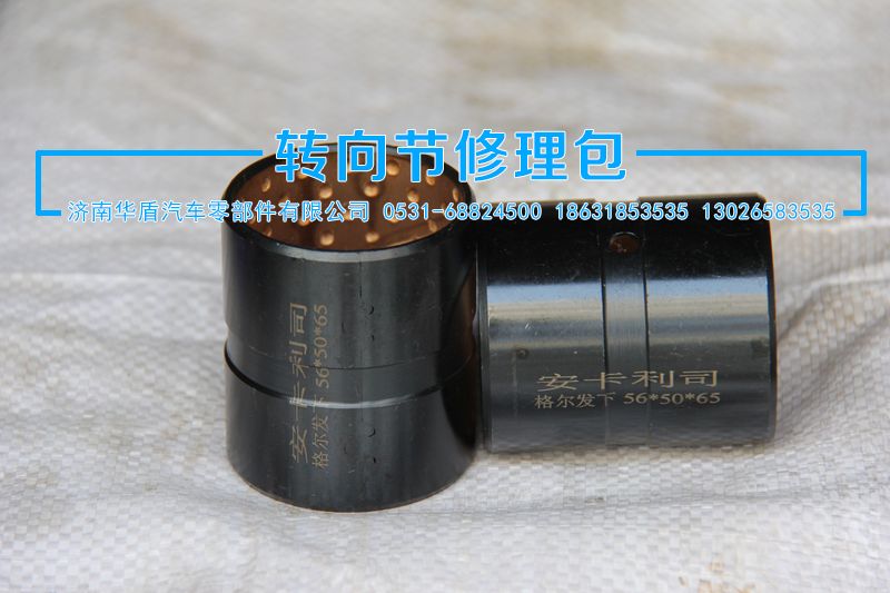 ,下襯套,濟南重卡之家汽配有限公司